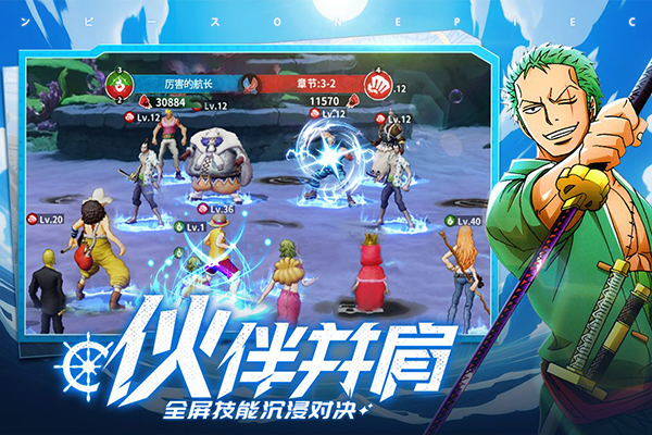 战魂旅人 1.0.2 安卓版 1