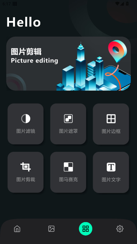 拣爱壁纸 1.0.0 安卓版 2