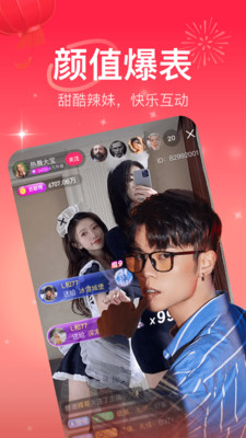 栗子直播 1.1.5 安卓版 3