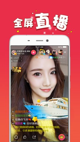 迷人直播 8.5.2 最新版 2