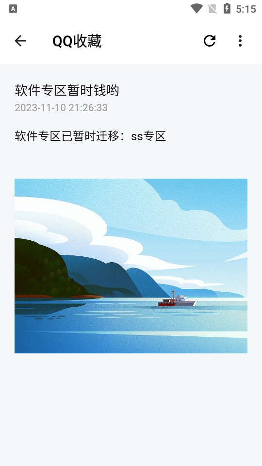 花简空间逸 v2.0.5 安卓版 1