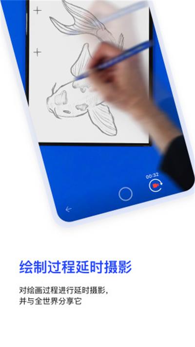 sketchar 7.31.1 安卓版 2