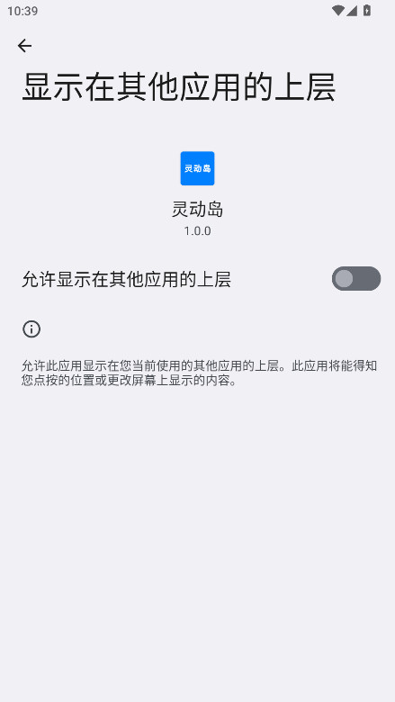 灵动岛无广告版 1.0.0 免广告版 2