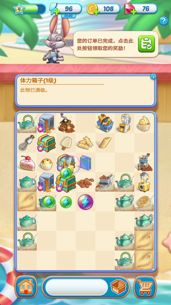 森林奇遇记 1.6.0 安卓版 0