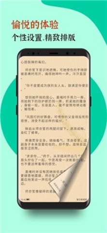 青竹小说 21.2.7 最新版 2