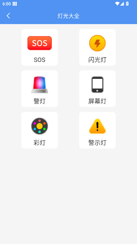 智享工具箱 1.6.0.0 官方版 3