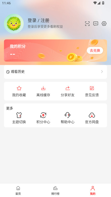 榴莲视频无广告版 3.0.0.2 免广告版 3