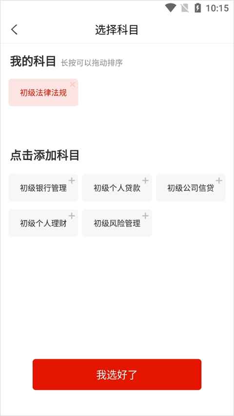 中大网校准题库 5.53 安卓版 0
