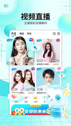 斗猫直播 1.3.9 安卓版 2