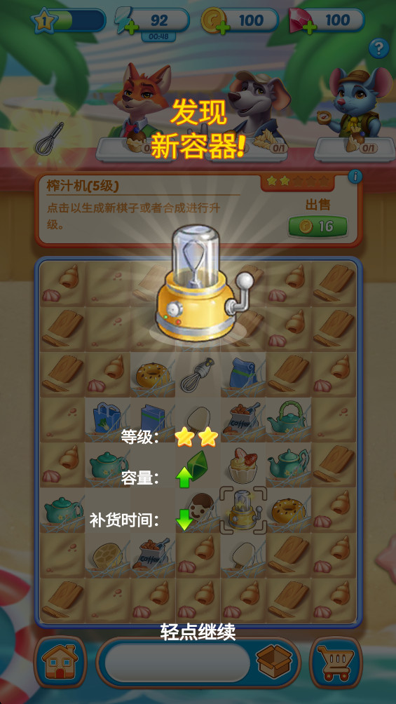 森林奇遇记 1.6.0 安卓版 3