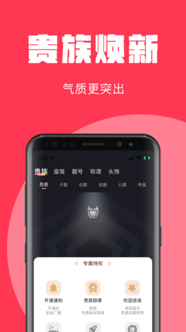 问心直播 1.6.5 安卓版 2