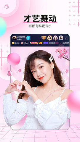 斗猫直播 1.3.9 安卓版 1