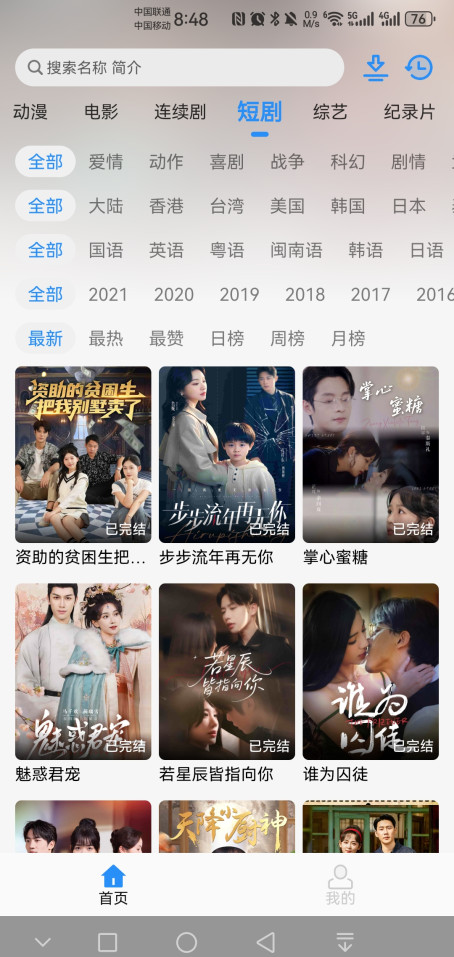 NMTV去广告版 1.1.0 免广告版 3