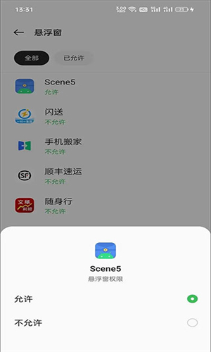 Scene5 6.3.13 最新版本 1