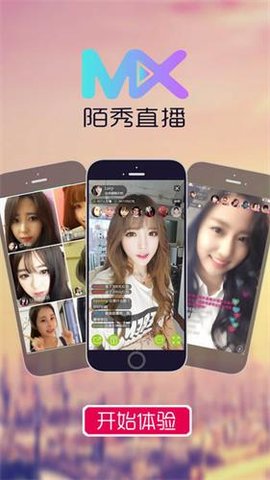 陌秀直播 6.7.8 安卓版 3