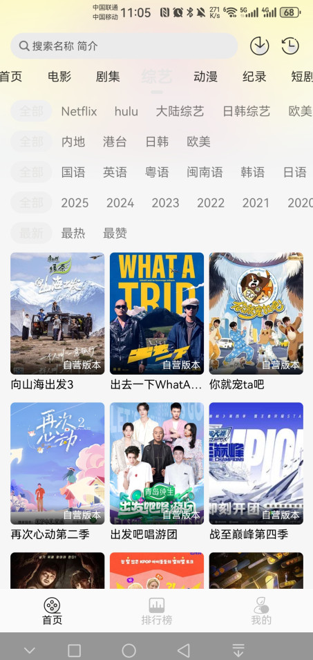 瓜籽影视无广告版 1.0.0 免广告版 1