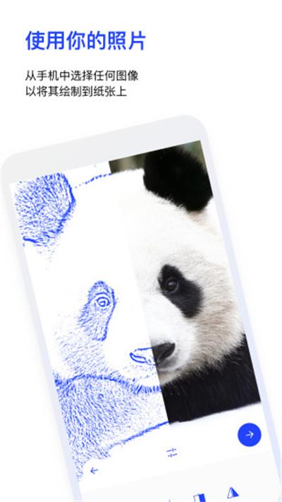 sketchar 7.31.1 安卓版 1