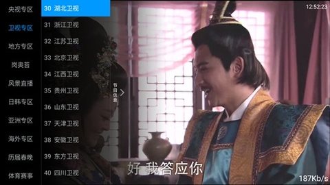 九州影视 5.2.0 安卓版 1