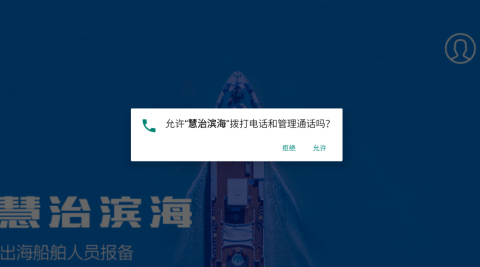 慧治滨海 v2.68.1 安卓版 1