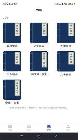 排盘宝 v2.3.0 安卓版 0