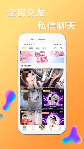 起点直播 6.0.0 安卓版 2