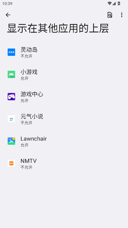 灵动岛无广告版 1.0.0 免广告版 1