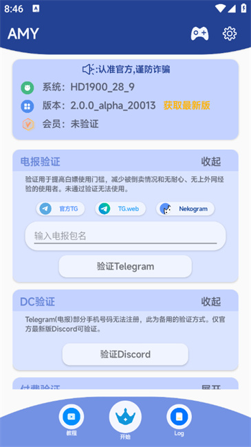 原神AMY 2.0.0_alpha 安卓版 2