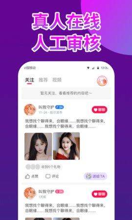 嗨皮直播 5.0.1 安卓版 2