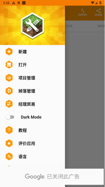 我的世界mod制作器汉化版 3.3.7 安卓版 1