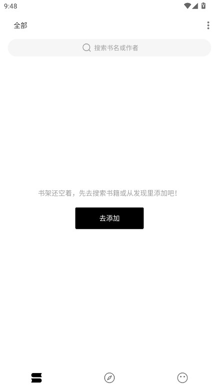 元气小说无广告版 1.0.7 免广告版 0