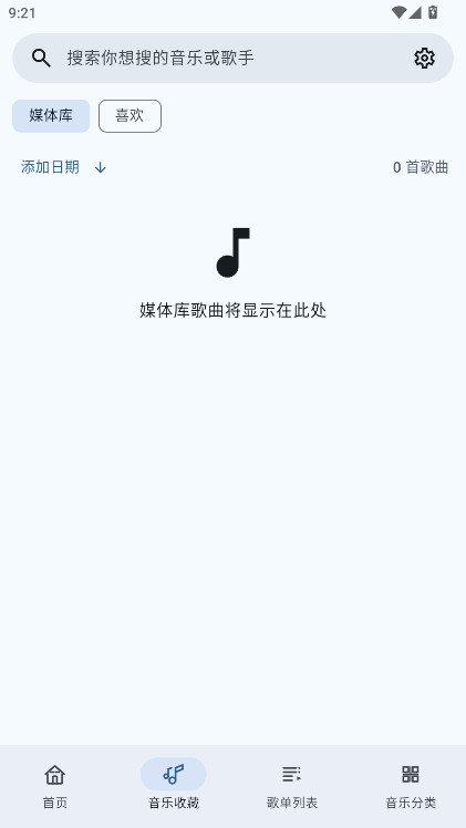 冬瓜音乐纯净版 1.0.5 免广告版 0