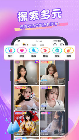 青播客 2.1.8.0 官方版 1