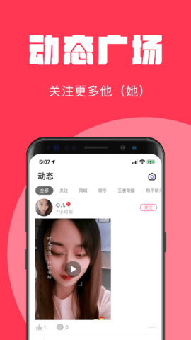 问心直播 1.6.5 安卓版 1
