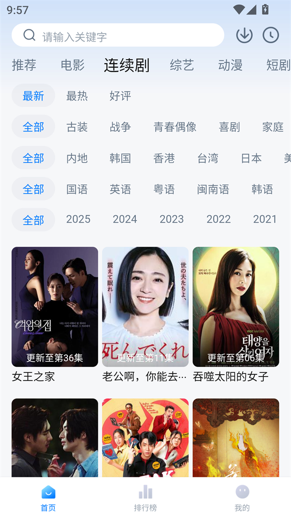 简约辟谷追剧 v3.3.9 安卓版 3