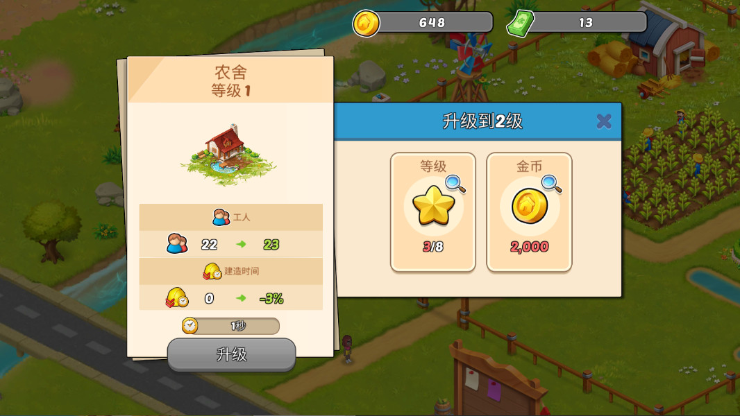 农场丰收 2.3.9 安卓版 2