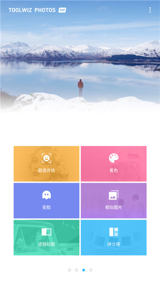 toolwizphotos 11.33 最新版 1