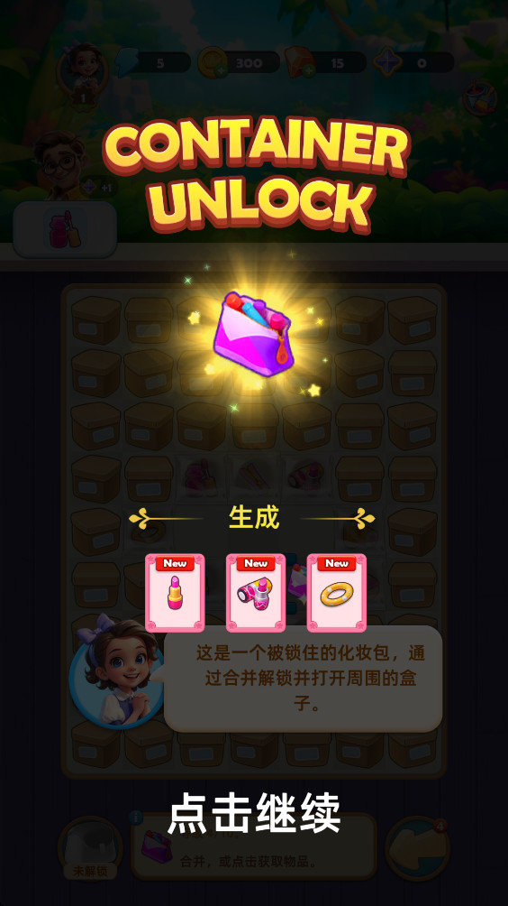 合并大师 3.6.0 安卓版 1