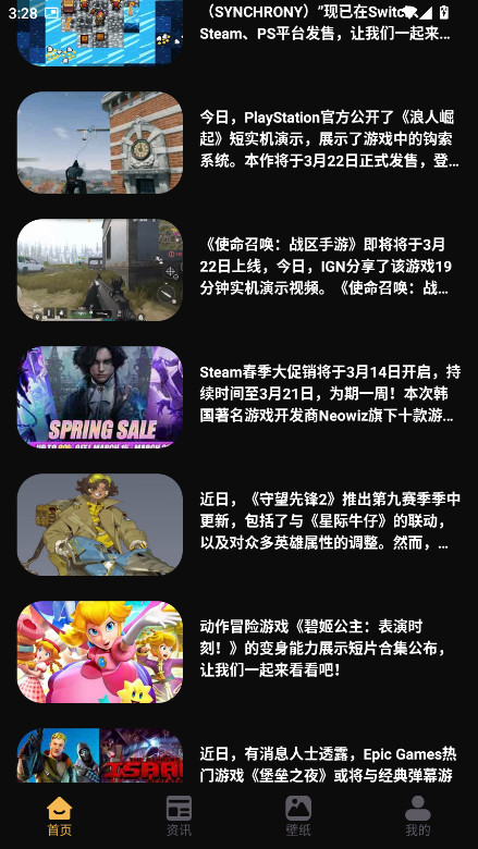 天象盒子 1.2 安卓版 0