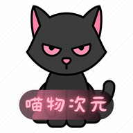 喵物次元动漫app正版下载-喵物次元官方正版下载