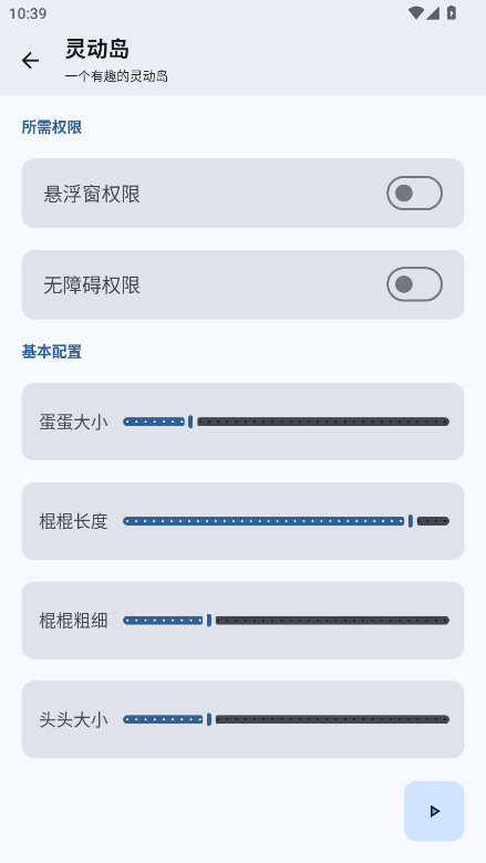 灵动岛无广告版 1.0.0 免广告版 3