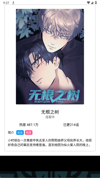 jmcomic第三方客户端 1.8.0 最新版 2