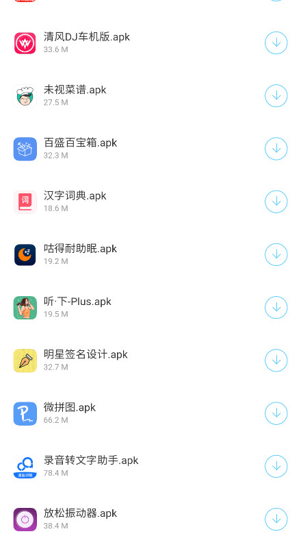 蓝白软件库 5.2.0 官方版 1