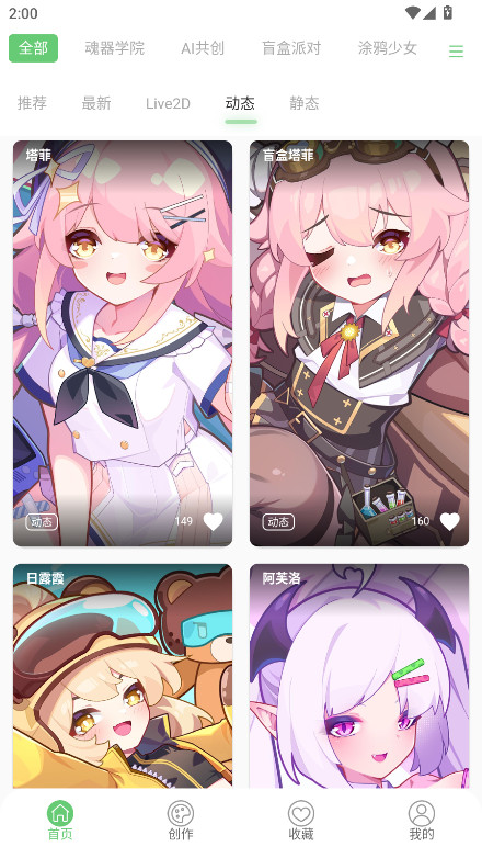 萌娘壁纸资源站 1.0 官方版 2