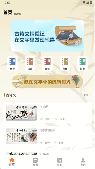 天天学语文 1.0.1 官方版 2