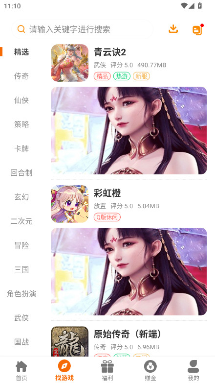 乐源阁 2.120250808 最新版 4
