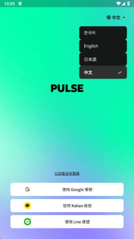 PULSE AI v1.0.19 安卓版 3
