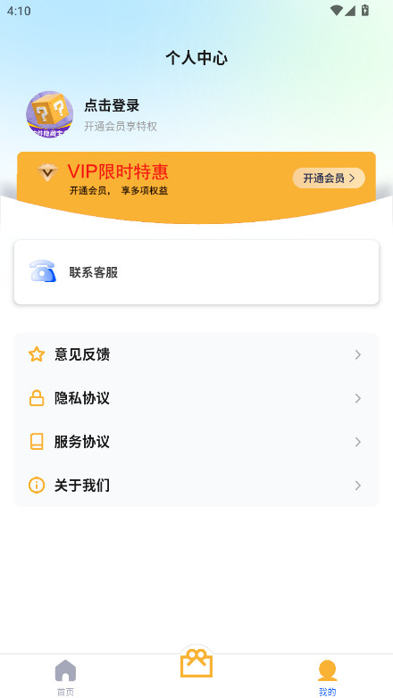 软件隐藏宝盒 1.0.2 官方版 1