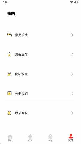 每日食谱 4.0.5 安卓版 0