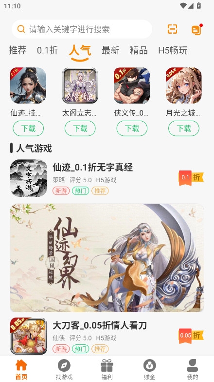 乐源阁 2.120250808 最新版 2