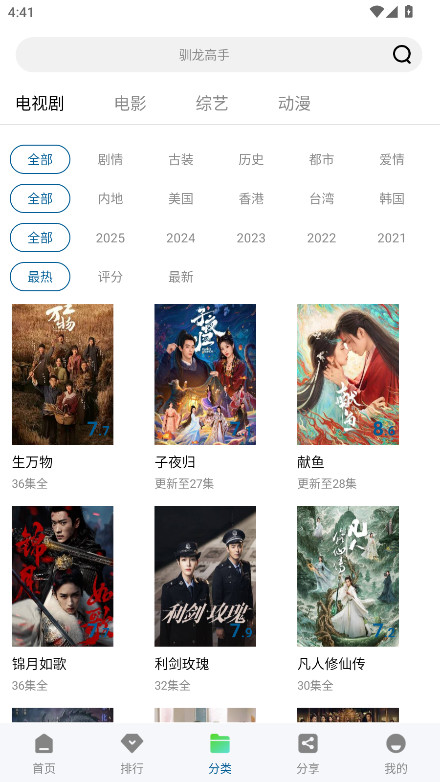 溏心视频VIP破解版 v2.3.0 去广告版 2